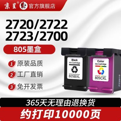 ڲû805īпɼīHP Deskjet 2720 2722 2723 2700 2729 23368.9Ԫ