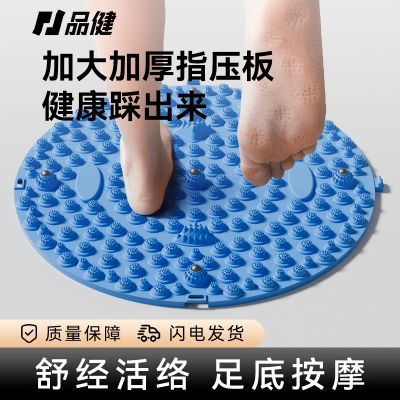 指压板足底按摩垫脚踩款通经络超慢跑按摩脚垫脚底按摩垫踩趾压板