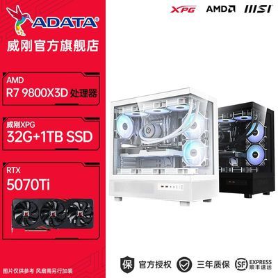 ڲAMD 9800X3D/9700X+RTX5070TI羺ֱ3AϷDIY̨ʽװ10899Ԫ