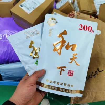 和天下200槟榔湖南特产正宗袋装正品原装海南批发新鲜青果包邮