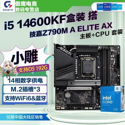 ڲIntel i5 14600KFװ Z790M A ELITE AXD5Сװ2469Ԫ
