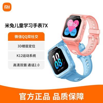 Сöֱͯ7X˫gpsλͯ΢ѧܵ绰ֱ4g518Ԫ
