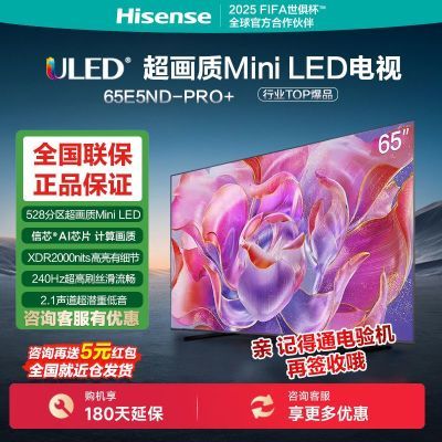 ڲ[20%]65E5N Pro+ 65Ӣ 528Mini LEDӻҺ3738Ԫ