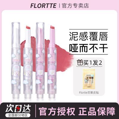 FLORTTE/Wackky崽ƹ˿޿ں촽Դ˪ѧŮ16.4Ԫ