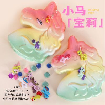 考古挖掘玩具厂家直销纯手工diy挖宝小马宝莉游戏动手趣味严选