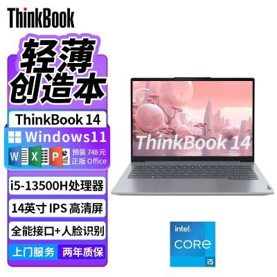 ڲThinkBook 14 Ӣض i5-13500HᱡʼǱ3749Ԫ