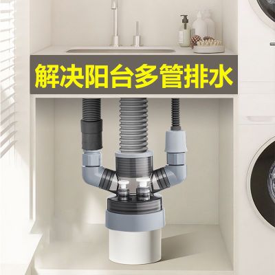 阳台洗衣机烘干机下水道三通二合一排水管三头下水管地漏防臭接头