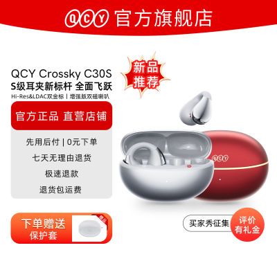 QCY C30S߿ʽ¿Ҷ˶ܲ178Ԫ