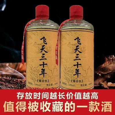 热销飞天商务酒53度酱香型白酒珍藏坤沙陈年原浆基酒六瓶整箱清