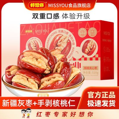 ���ڲ�����������MISSYOU����к�����н�����ʳ���Ҽ������½��ز�520g 27.8Ԫ