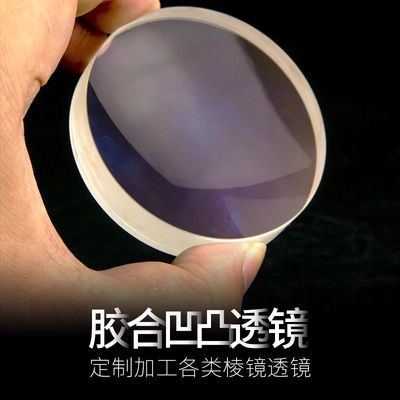 双胶合消色差透镜定制光学玻璃AR增透膜内窥镜准直聚焦凸透镜加