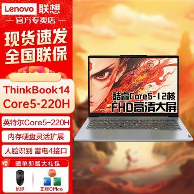 ڲThinKBooK14 25 Core5-220H 16G 512GB FHDʼǱ3809Ԫ