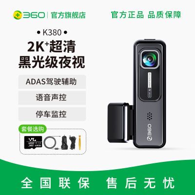 ڲ360г¼K380Plus1440Pҹǰͣؿ115Ԫ