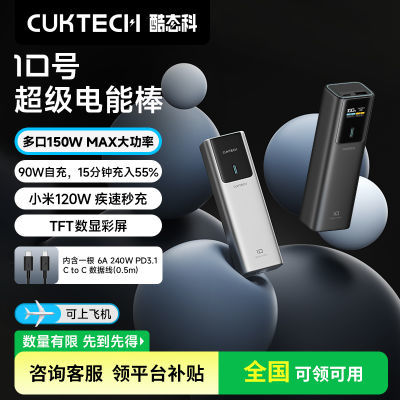 CUKTECH̬10ŵܰ10000ƶԴPD150WС15 158.1Ԫ