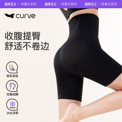 曲线主义收腹裤女强力收小肚子夏季薄款提臀束腰无痕产后安全内裤