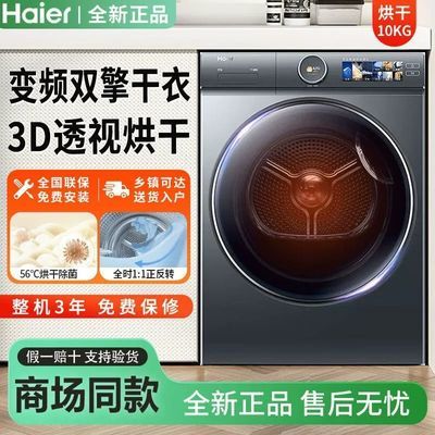 ڲHaier/ HGY100-F386U1˫ȱʽ3D͸ӳͲ»3188Ԫ