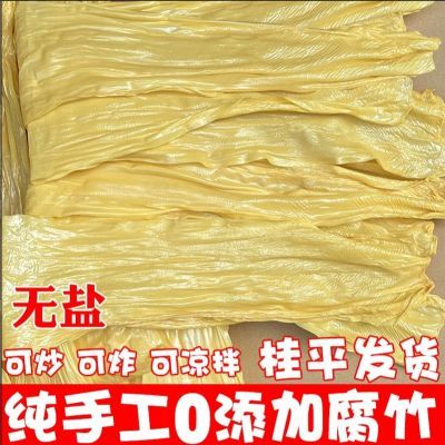新鲜广西桂平原味腐竹厂家直销 干货豆皮麻辣烫火锅专用袋装无盐