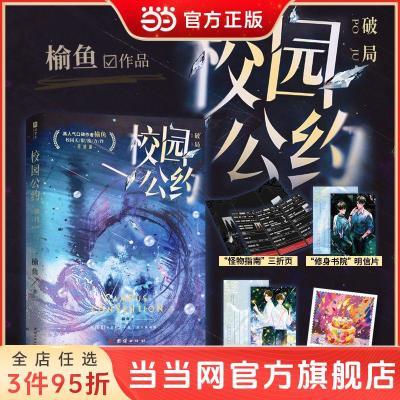 ���ڲ�����У԰��Լ�ƾ�ӡ��ǩ��(����ԭ��������Ū����У԰��̸��, ���� 18.4Ԫ