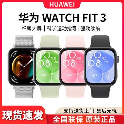 ڲΪֱWATCH FIT3 ֱʽ˶ˮԭװȫƷ579Ԫ