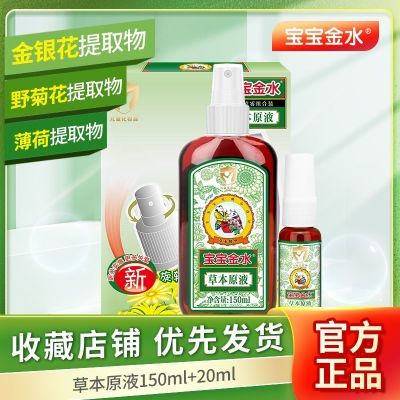 ڲˮݱԭҺƷ¶ˮӤֹͯϴԡ170ml39Ԫ