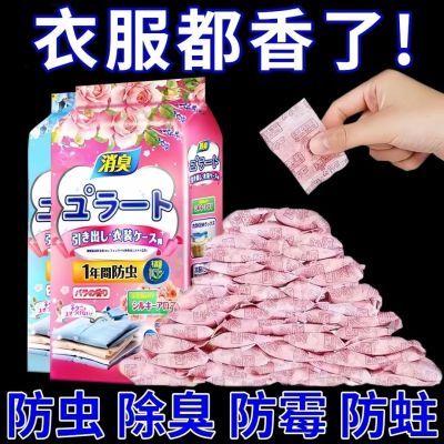 正品花香樟脑丸衣柜防虫防霉除味留香孕妇婴幼儿家用驱虫防蟑螂
