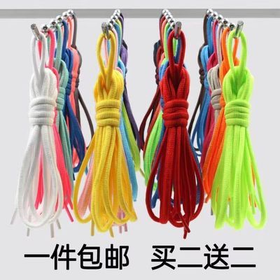 鞋带圆篮球鞋休闲鞋运动鞋板鞋黑色白色彩色男女半圆形鞋绳鞋带子