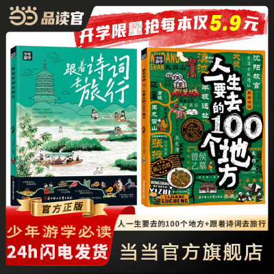 ���ڲ���������ʫ��ȥ������һ��Ҫȥ��100���ط�������ѧ�����ٿ�ȫ�鵱�� 9.59Ԫ