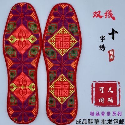 男女婚庆防臭吸汗除臭绣花鞋垫成品加密透气棉布时尚十字绣精品