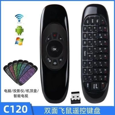 遥控飞鼠c120无线空中键鼠体感陀螺仪双面机顶盒外贸2.4G 遥控器