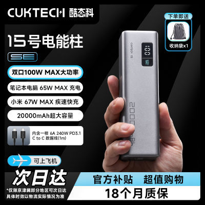 CUKTECH̬2024¿籦15ŵSE20000߶ 172.65Ԫ