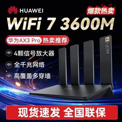 ڲΪ·AX3 pro ǧWiFi7ĺ3600M߸紩ǽƷ198Ԫ