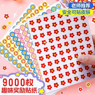 儿童奖励贴纸表扬小学生幼儿园学生教师卡通可爱小红花小太阳新款
