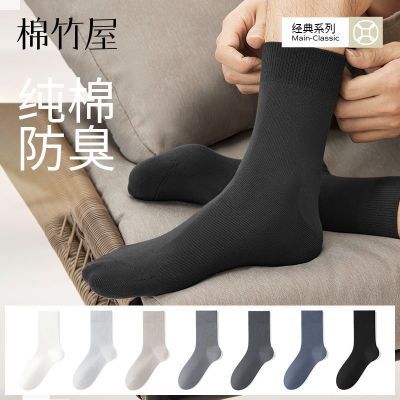 袜子男夏季薄款中筒袜纯棉100%正品抗菌防臭吸汗黑色商务男士长袜