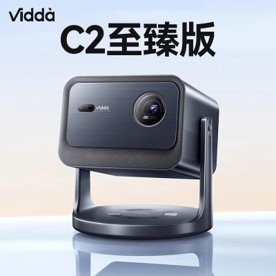 ڲVidda C2 4Kɫ̨ͶӰͥӰԺͶӰ4399Ԫ
