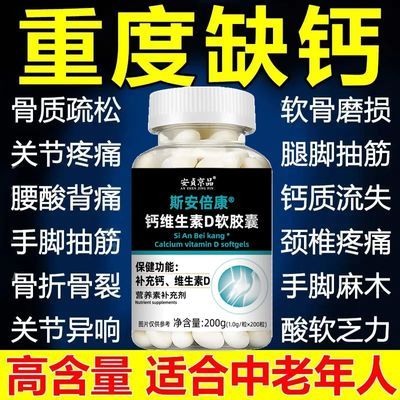 无糖高钙维生素D3中老年人补钙腰腿抽筋腰疼骨质疏松正品搭中药