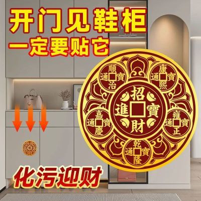 开门见鞋柜净秽迎财五帝钱门贴天官赐福入户门贴金属贴门摆装饰画