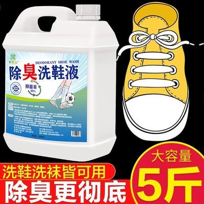 免刷泡鞋液洗活氧鞋靴清洁液球鞋去污去黄去渍刷小白鞋清洁泡洗液