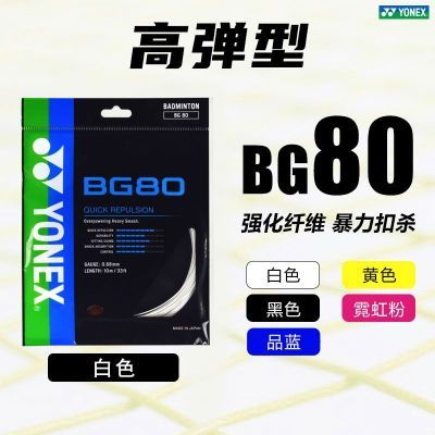 ڲYONEX˹ë߸ߵʹBG80CHרҵ55Ԫ