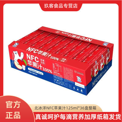 ڲ»100%ʹѹեNFCƻ֭125ml*36װζ63.5Ԫ