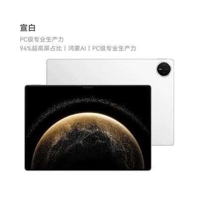 ڲΪƽMatePadPro 13.2 Ӣ 2025׼ ѧ۸ˢȫ4619Ԫ