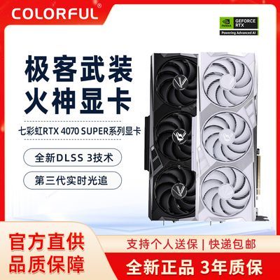 ߲ʺRTX4070 SUPER 12G 羺ϷԿȫºװ4219Ԫȯ