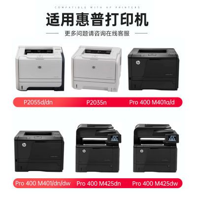 适用惠普M401/M425系列打印机专用硒鼓CE505A晒鼓 打印机墨盒碳粉