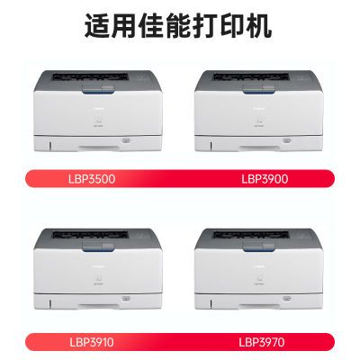 适用佳能CRG-333硒鼓LBP8750N打印机LBP8780X LBP8100n墨盒易加粉