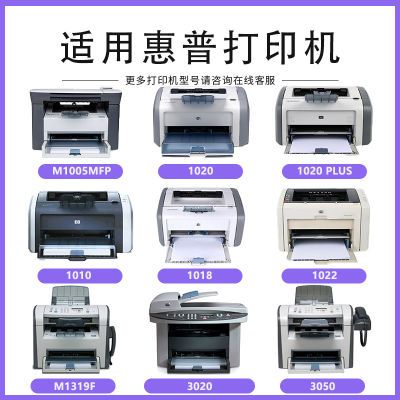 适用惠普M1005硒鼓HP1020易加粉1022 M1319f 1020plus Q2612a墨盒