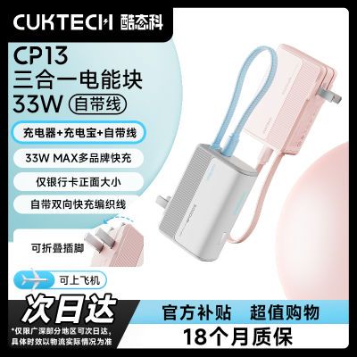 CUKTECH̬һܿ5000籦ƻС100.3Ԫ