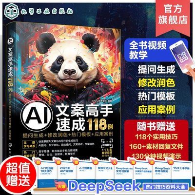 ���ڲ�����AI�İ������ٳ�118�� �������� �޸���ɫ ����ģ�� Ӧ�ð��� �ز� 21.4Ԫ