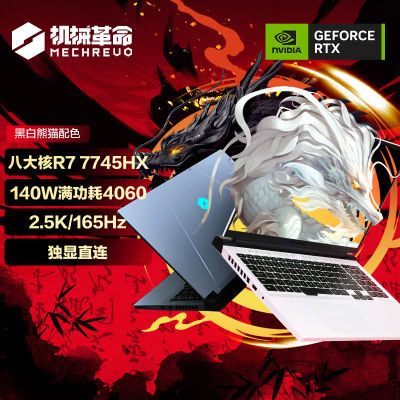 е16Pro16R7-7745HX羺4060ԿˢϷ6999Ԫ