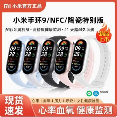 ڲСֻ9/NFCֻѪ˯߼˶Ʋֱֻ֧218Ԫ