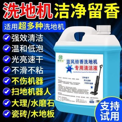 地板清洁剂瓷砖木地板拖地专用清洁液家用强去污地面保养增香液