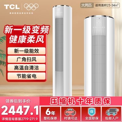 TCL2PƥյһЧƵůý1946.16Ԫ